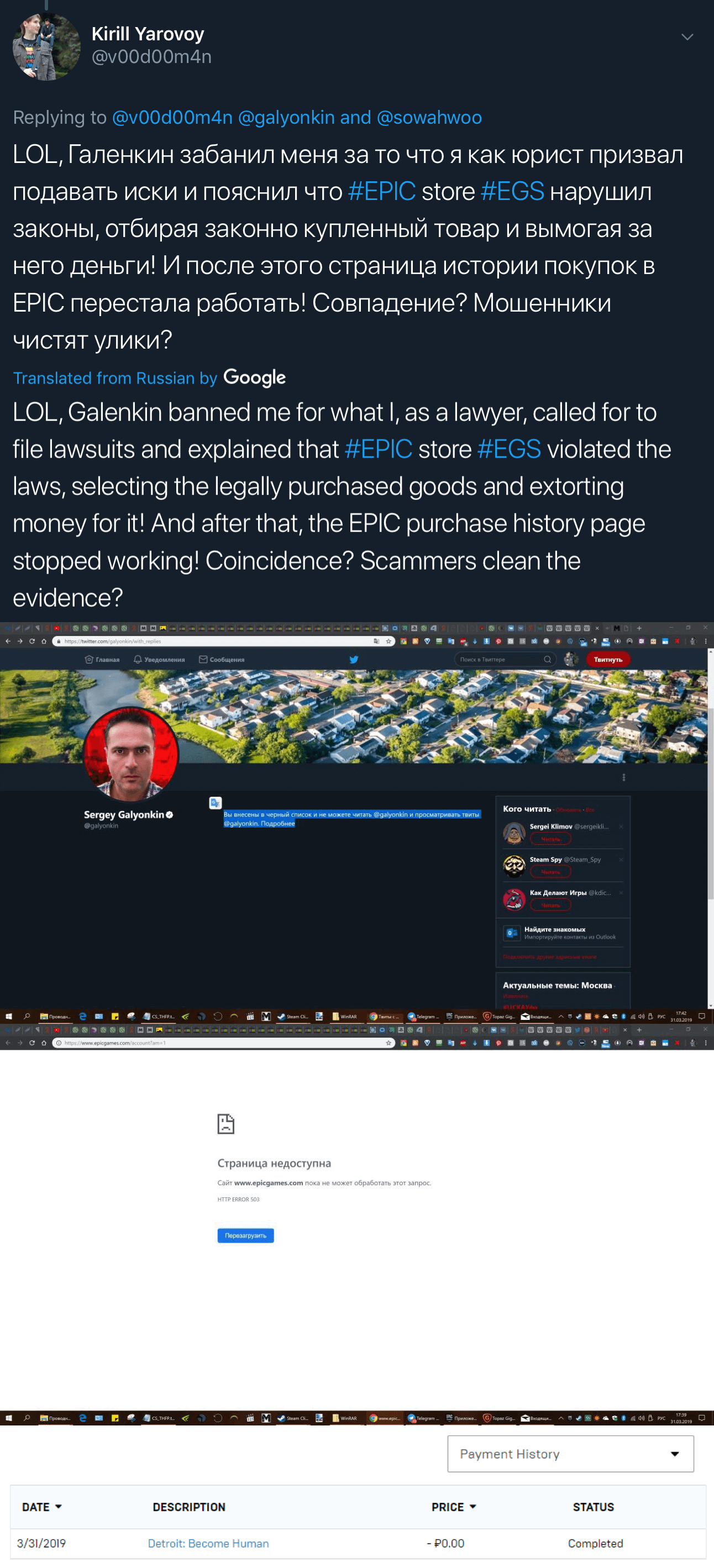A Twitter user saying their Epic Games purchase history page has become unavailable and that Sergey Galyonkin has blocked them on Twitter.