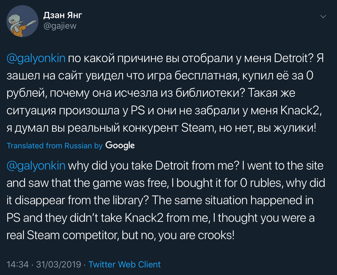 A Twitter user complaining to Sergey Galyonkin about Epic Games taking the free version of Detroit: Become Human from their account.