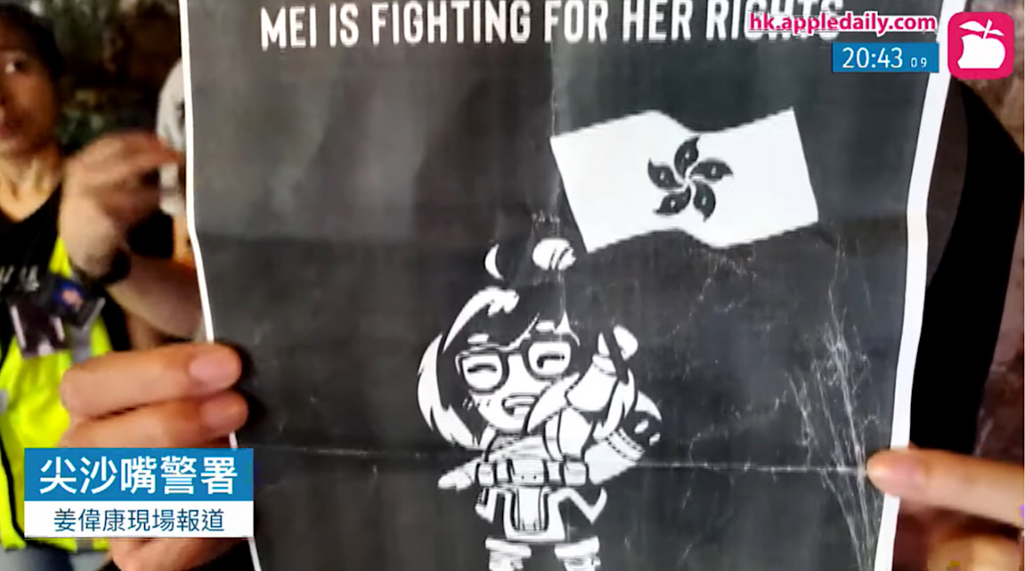 A “Mei Is Fighting for Her Rights” sign being held by a Hong Kong protestor during a HK Apple Daily broadcast.