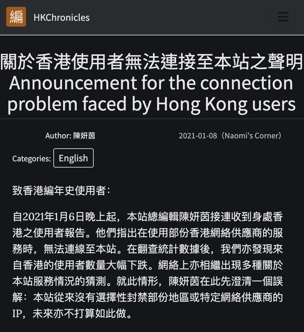 Hong Kong Citizens Struggle To Get Onto Pro Democracy Protest Website Hkchronicles Ip Blocking Suspected