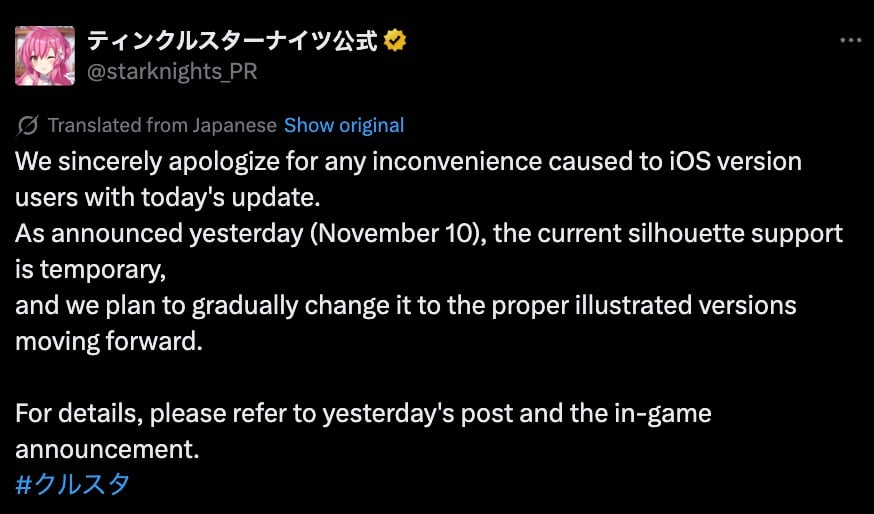 Screenshot of a verified tweet from the Twinkle Star Knights official account (pink‑haired anime profile icon) apologizing to iOS users for today's update, stating the current silhouette support is temporary and will be gradually changed to proper illustrated versions and directing users to yesterday's post and the in‑game announcement.