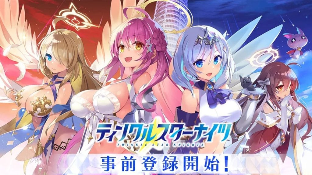 Four anime-style winged female characters—a blonde with hair over one eye, a pink-haired woman with a halo, a blue-haired girl with a star tiara, and a shy brown-haired character—pose against a red-to-blue sky with a tall tower behind them and a small purple mascot floating at the top right, with a colorful game logo and Japanese text across the bottom.
